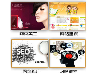 互聯(lián)網(wǎng)商務(wù)生態(tài)系統(tǒng)中的網(wǎng)頁設(shè)計(jì)與系統(tǒng)維護(hù) 雙輪驅(qū)動(dòng)的核心競(jìng)爭(zhēng)力